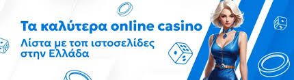 Τα Καλύτερα Online Casino για Ψυχαγωγία και Κέρδη 730854878 Τα Καλύτερα Online Casino για Ψυχαγωγία και Κέρδη 730854878